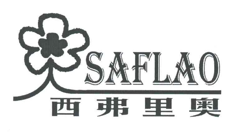 西弗里奥;SAFLAO