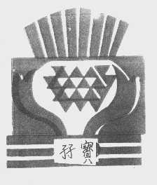 孖宝