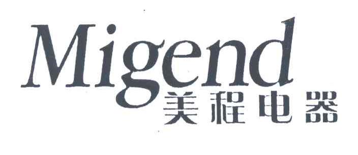 美程;MIGEND