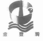 金登骑
