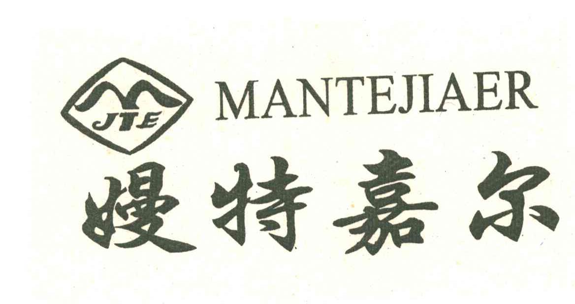 嫚特嘉尔 MJTE