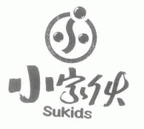 小家伙;SUKIDS