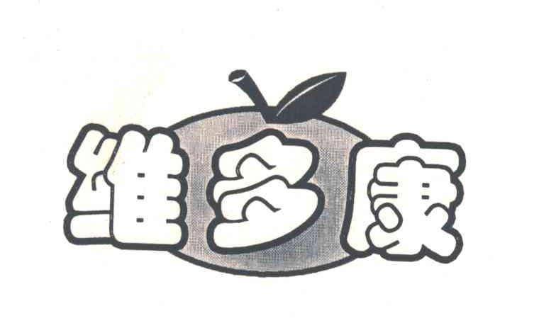 维多康