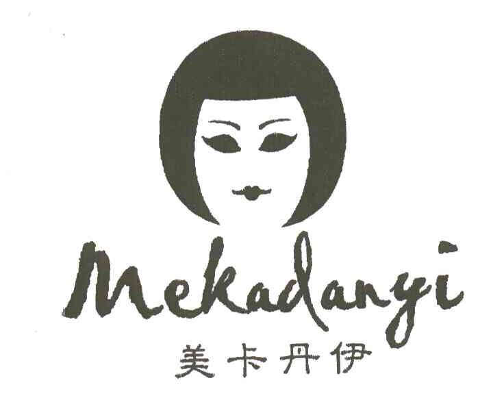 美卡丹伊
