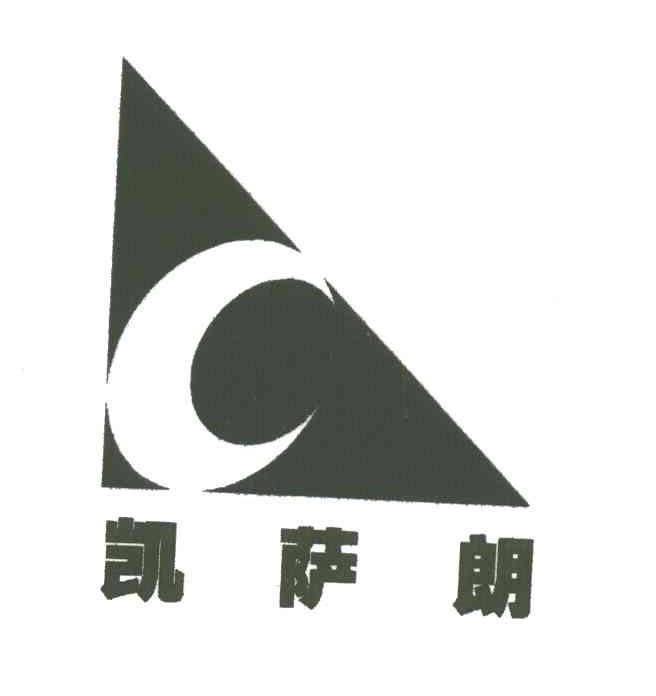 凯萨朗