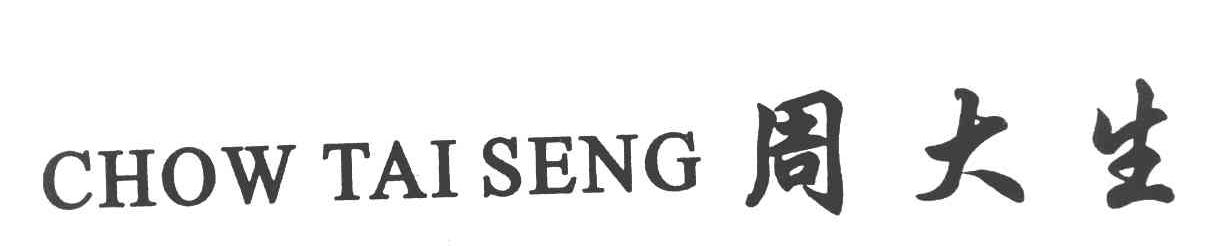 周大生 CHOW TAI SENG