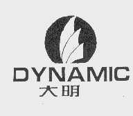 大明   DYNAMIC