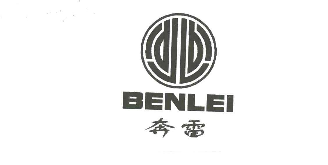奔雷