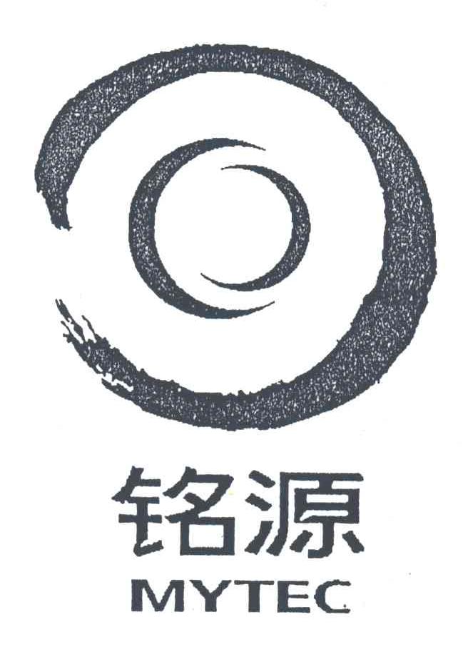铭源