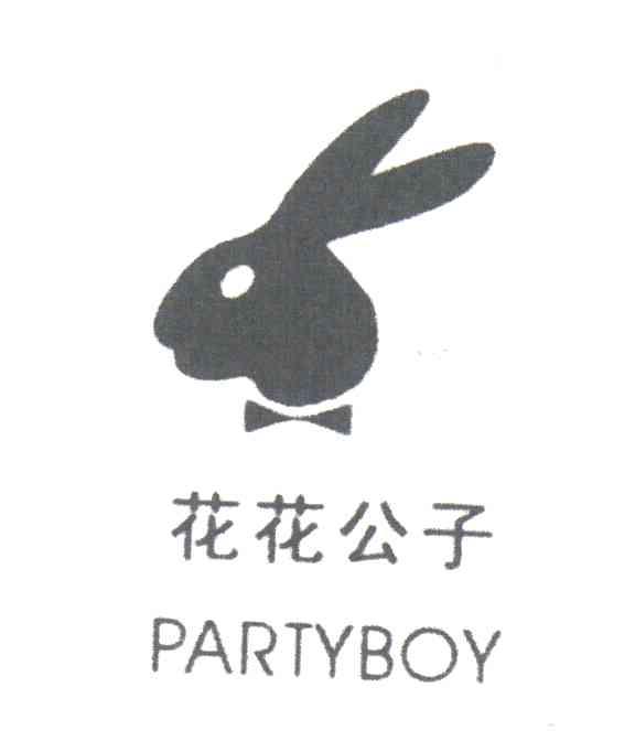 花花公子;PARTYBOY