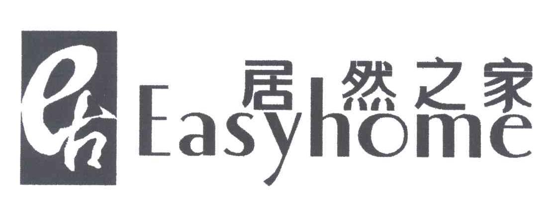 居然之家;EASYHOME