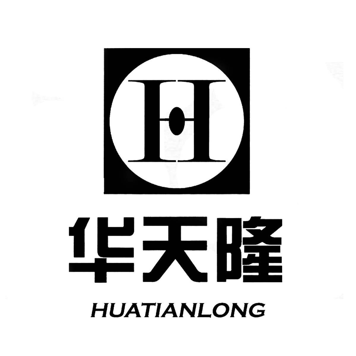 H 华天隆