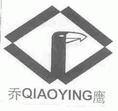 乔鹰