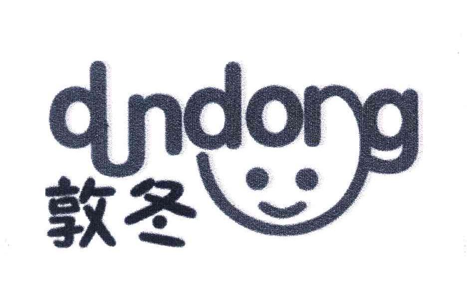 敦冬