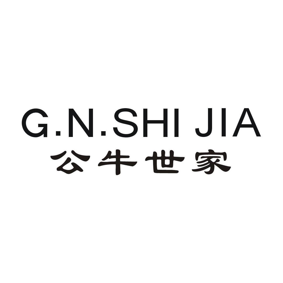 公牛世家;G.N.SHIJIA