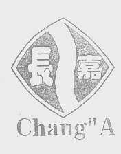 长嘉 CHANG"A