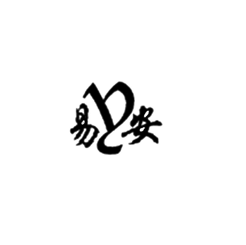 易安 Y