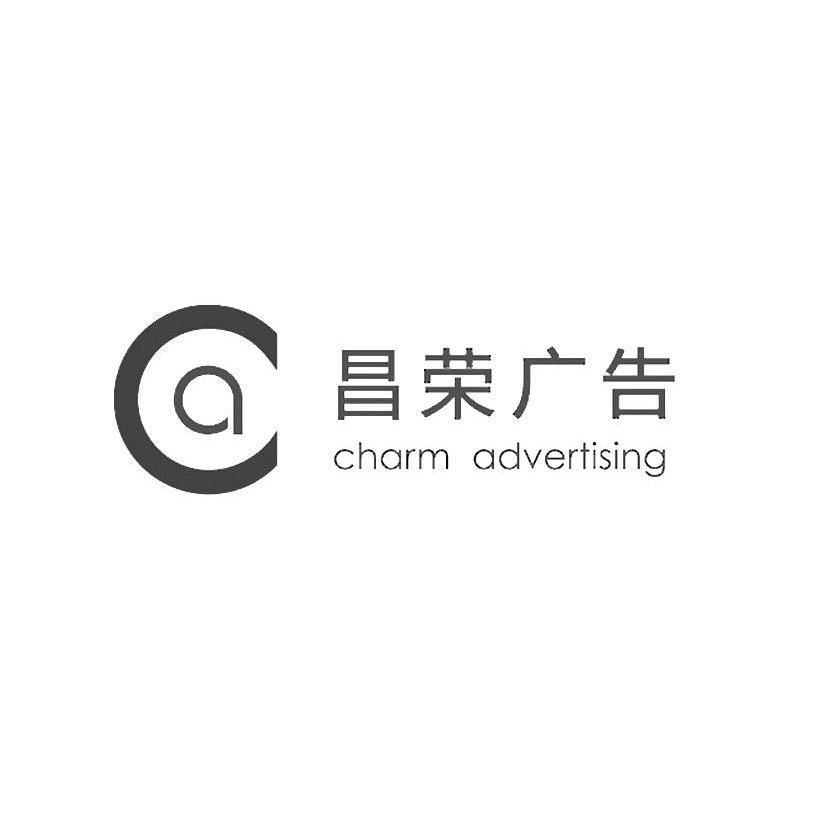 昌荣广告 CHARM ADVERTISING A