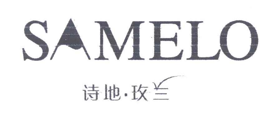 诗地.玫兰;SAMELO