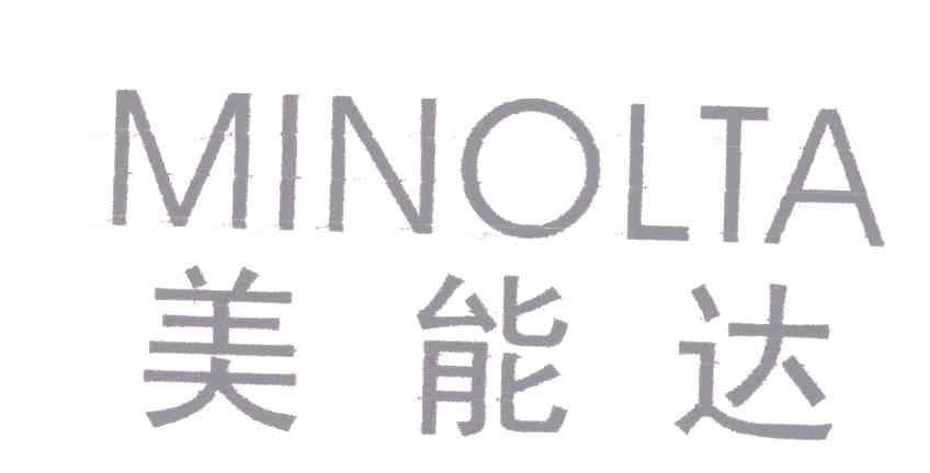美能达;MINOLTA