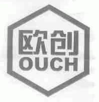 欧创;OUCH