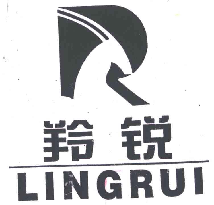 羚锐