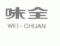 味全;WEI-CHUAN