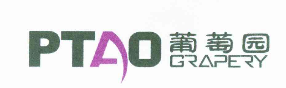 葡萄园;PTAO GRAPERY