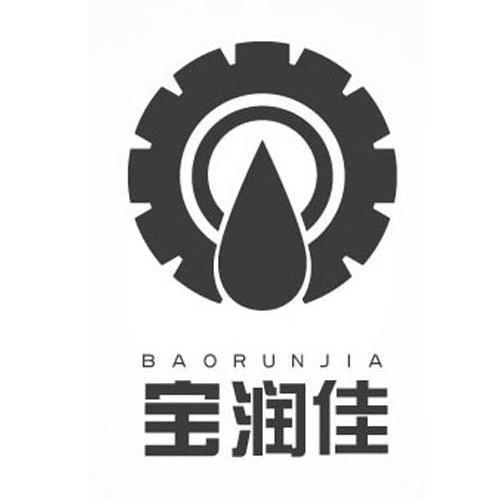 宝润佳