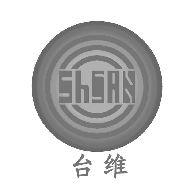 台维 SHSAN