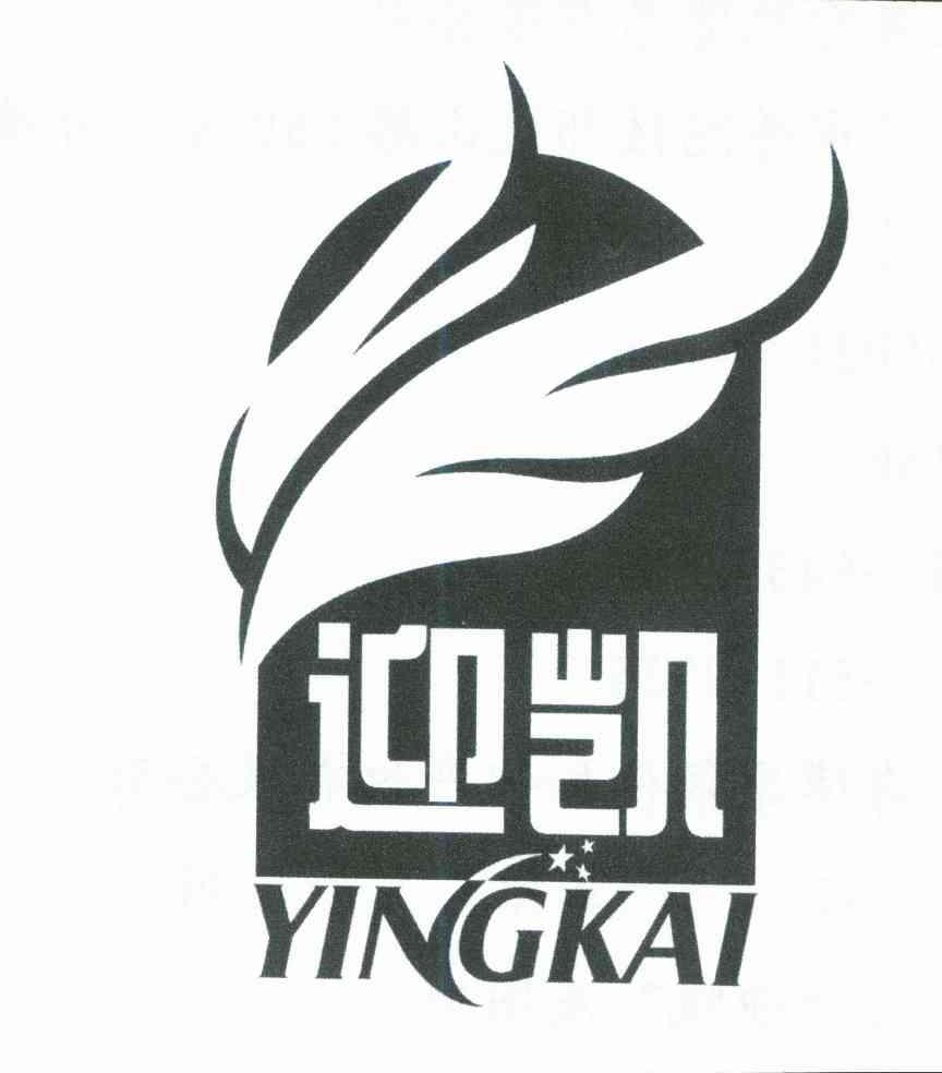 迎凯