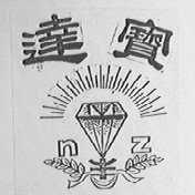 达宝