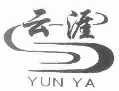 云涯