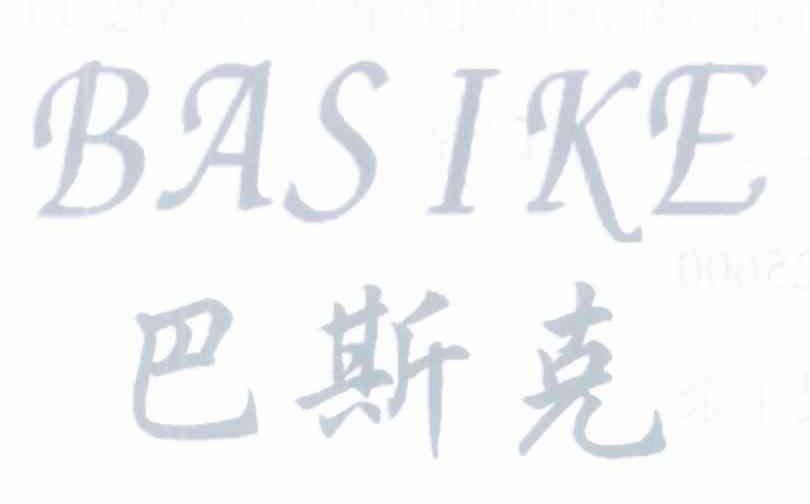 巴斯克