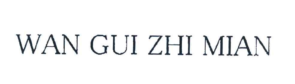 WAN GUI ZHI MIAN