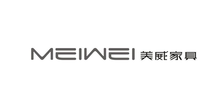 美威家具 MEIWEI