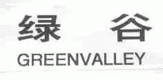 绿谷;GREENVALLEY