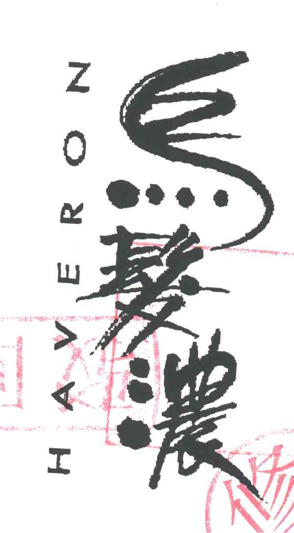 乌发浓