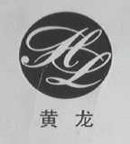 黄龙