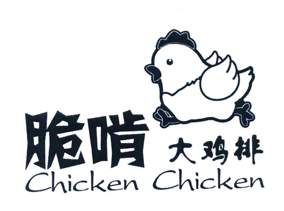 脆啃 CHICKEN CHICKEN