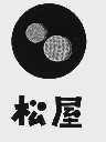 松屋