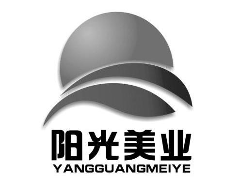 阳光美业