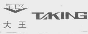 大王   TAKING