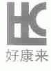 好康来;HKL