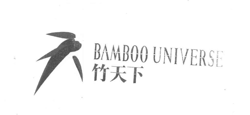 竹天下 BAMBOO UNIVERSE