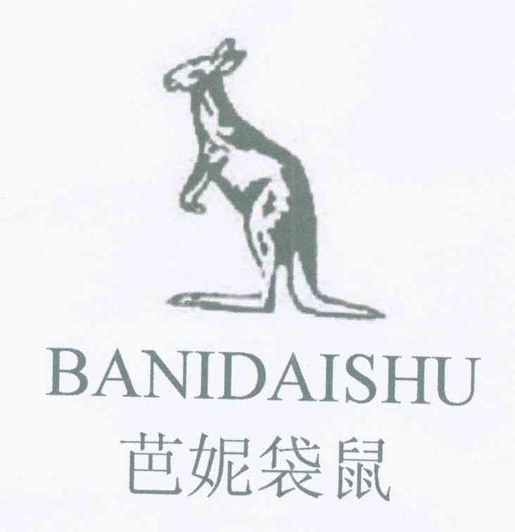 芭妮袋鼠
