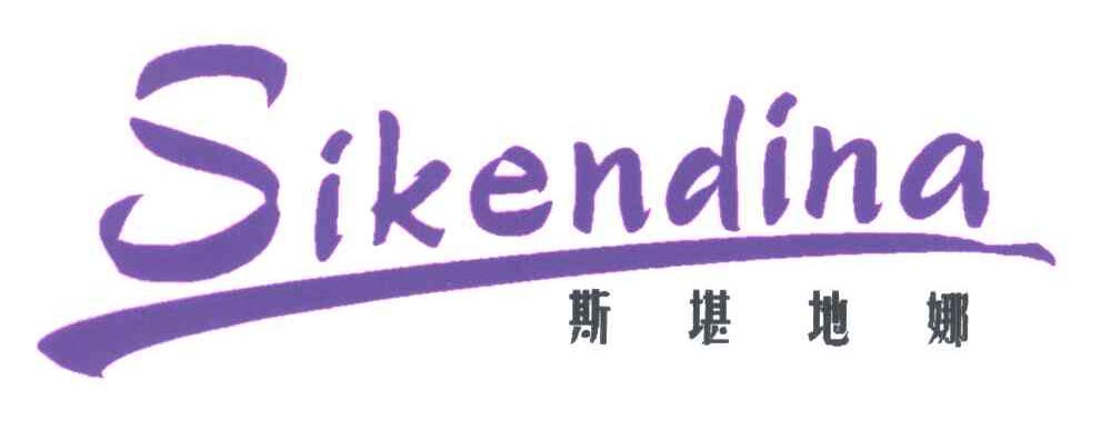 斯堪地娜;SIKENDINA