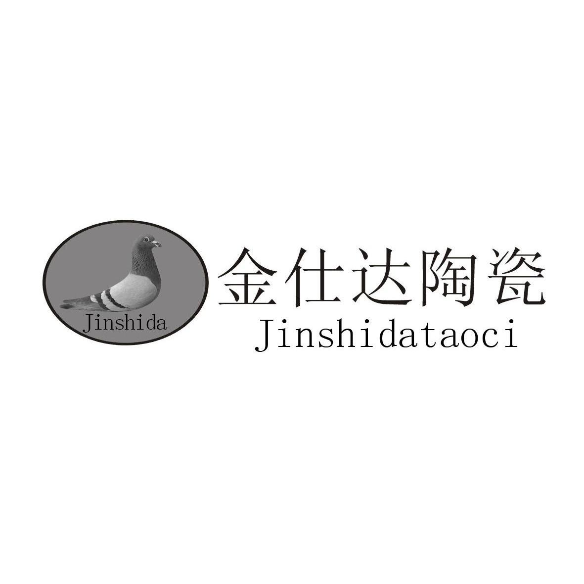 金仕达陶瓷 JINSHIDA