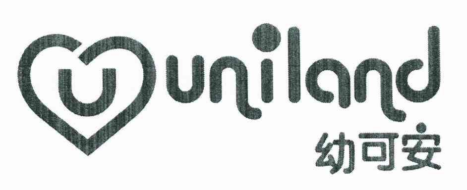 幼可安 UNILAND