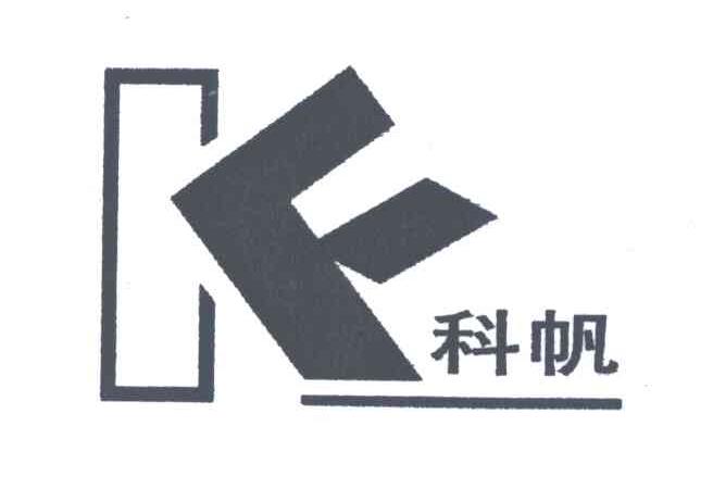科帆;KF